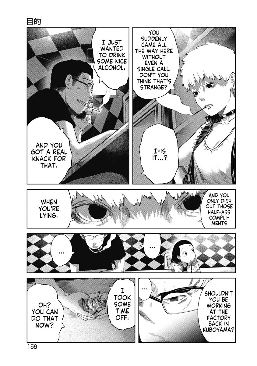 Missing Girl Kainu Manga Chapter 7 Page 11