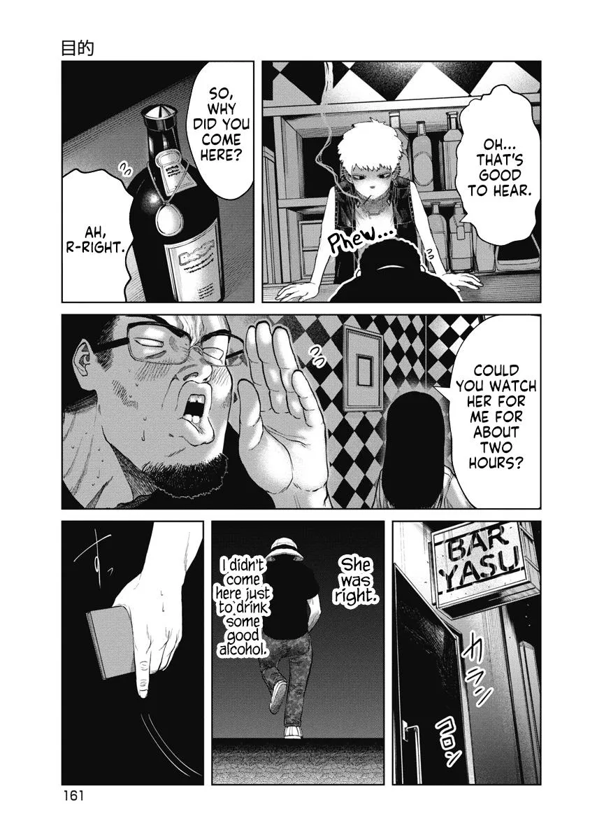 Missing Girl Kainu Manga Chapter 7 Page 13