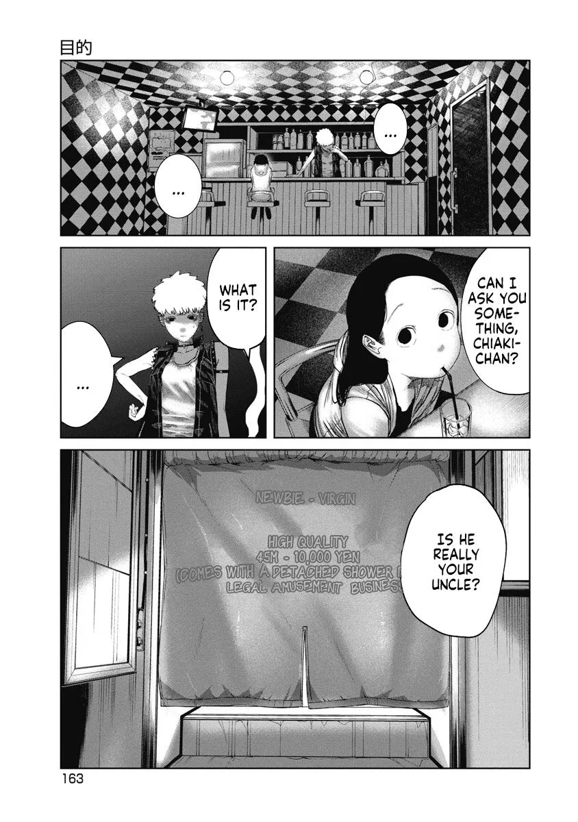 Missing Girl Kainu Manga Chapter 7 Page 15