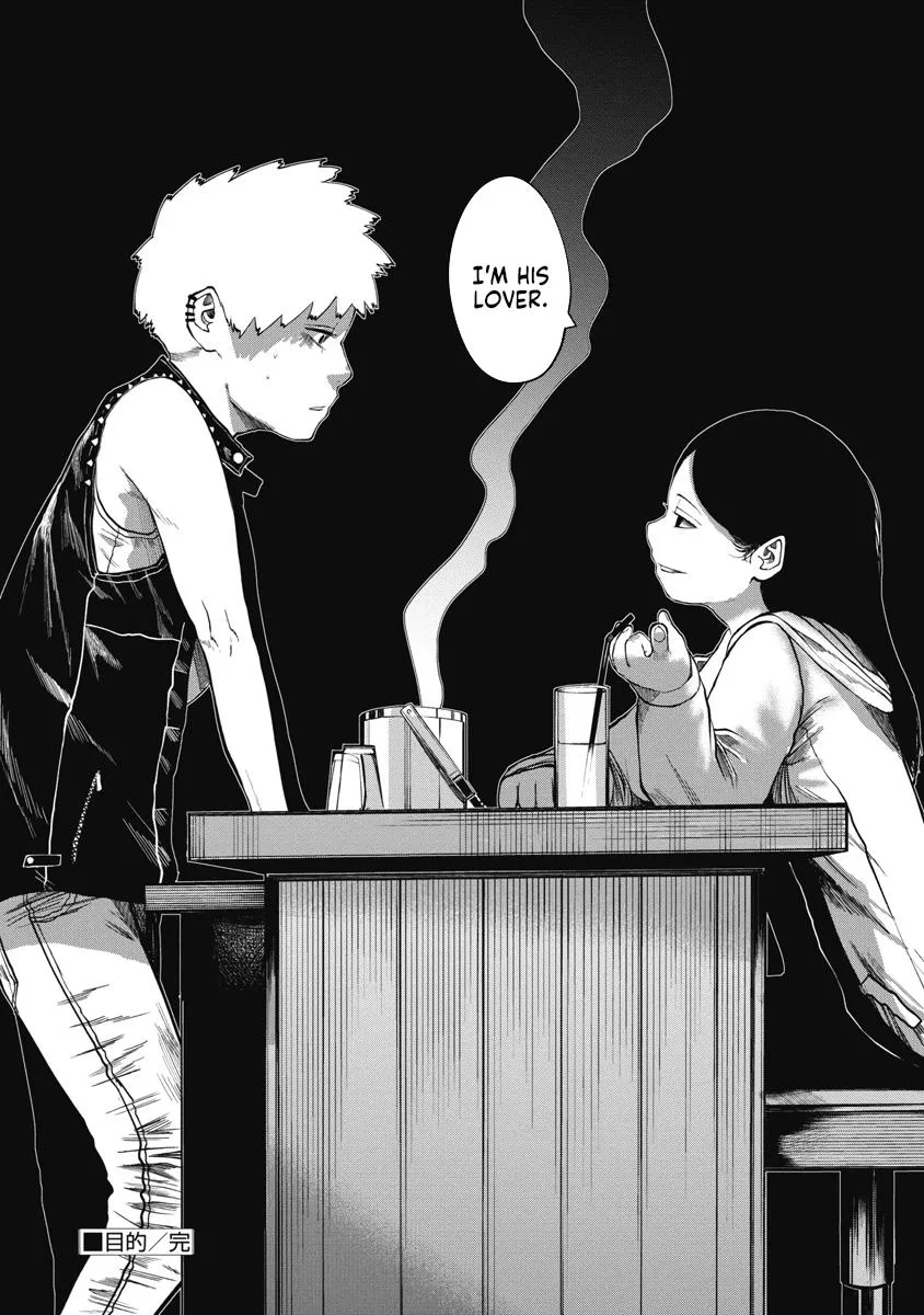 Missing Girl Kainu Manga Chapter 7 Page 20