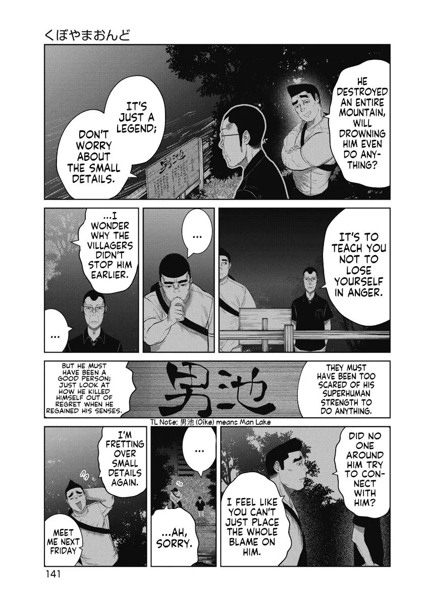 Missing Girl Kainu Manga Chapter 6 Page 13