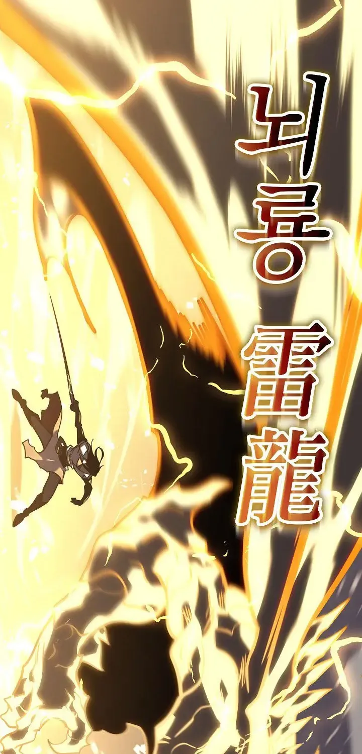 Regressing As The Reincarnated Bastard Of The Sword Clan Kainu Manga Chapter 33 Page 81