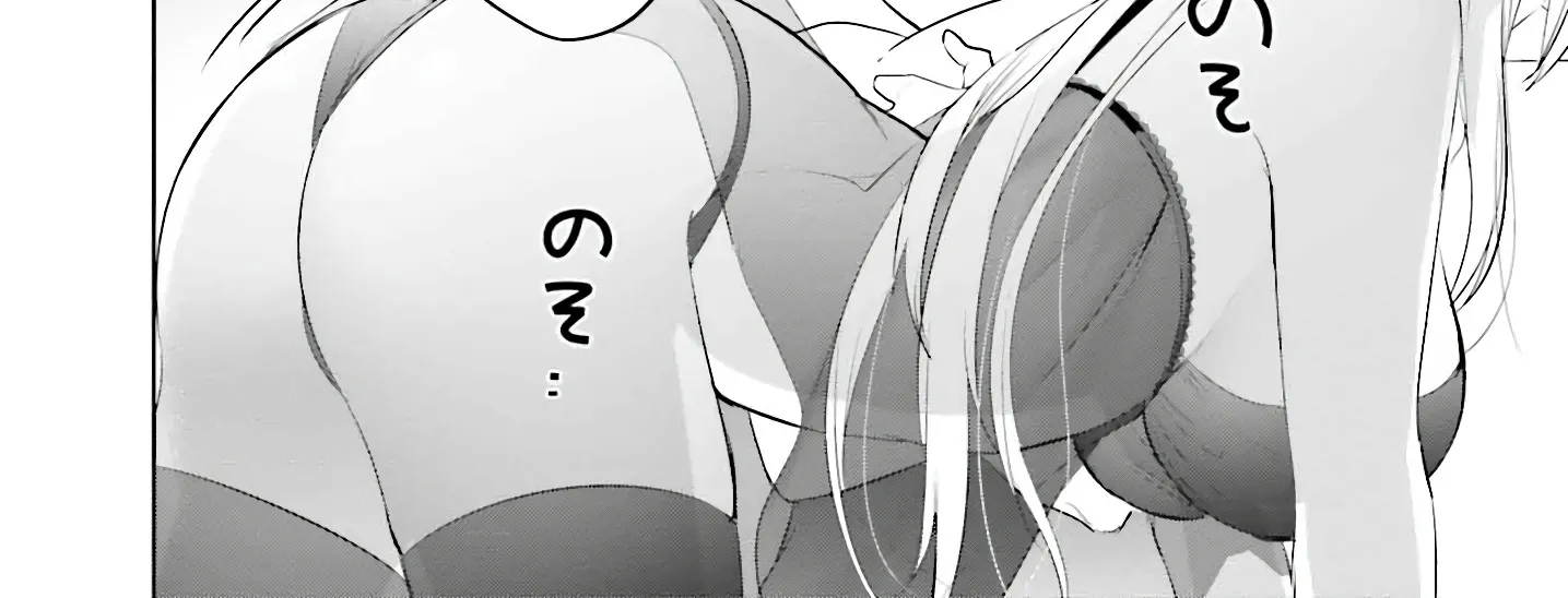 Until the Gal and I Become a Married Couple Kainu Manga Chapter 14 Page 9