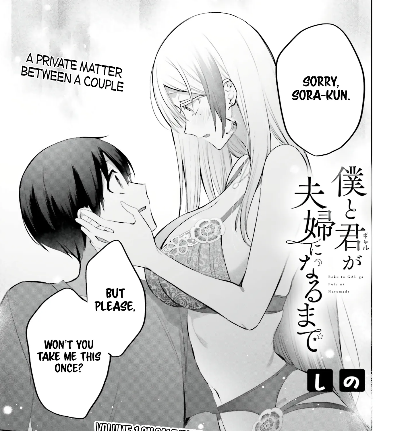 Until the Gal and I Become a Married Couple Kainu Manga Chapter 9 Page 2