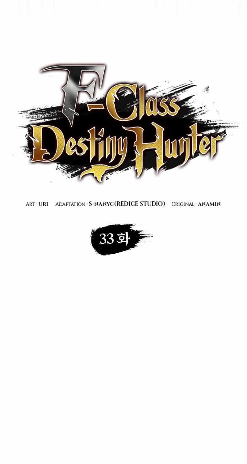 F-Class Destiny Hunter Kainu Manga Chapter 33 Page 15