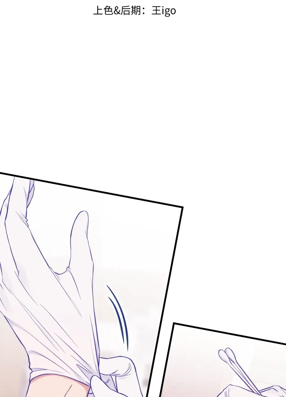 Lying Puppies Get Eaten Kainu Manga Chapter 16 Page 5