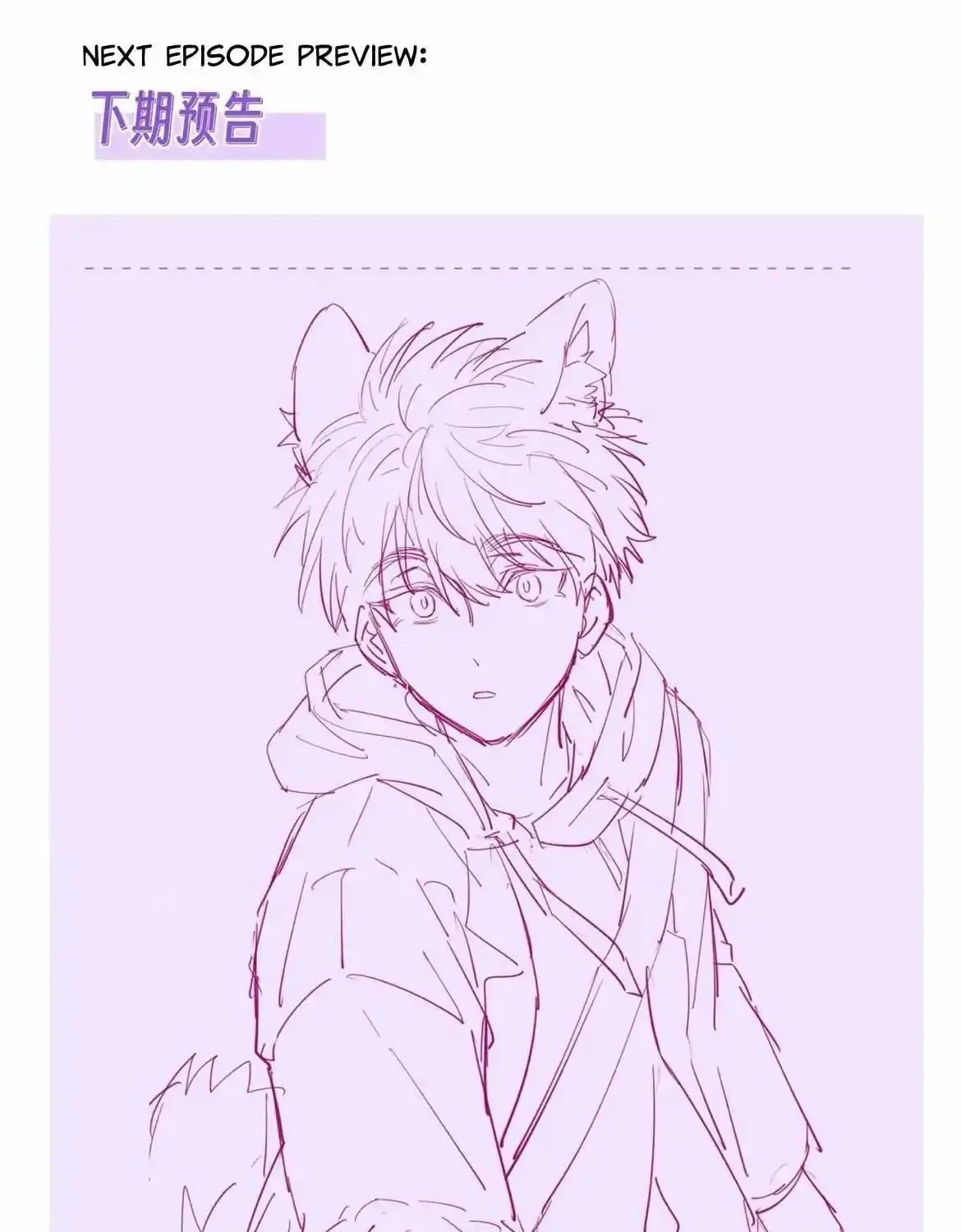 Lying Puppies Get Eaten Kainu Manga Chapter 14 Page 81