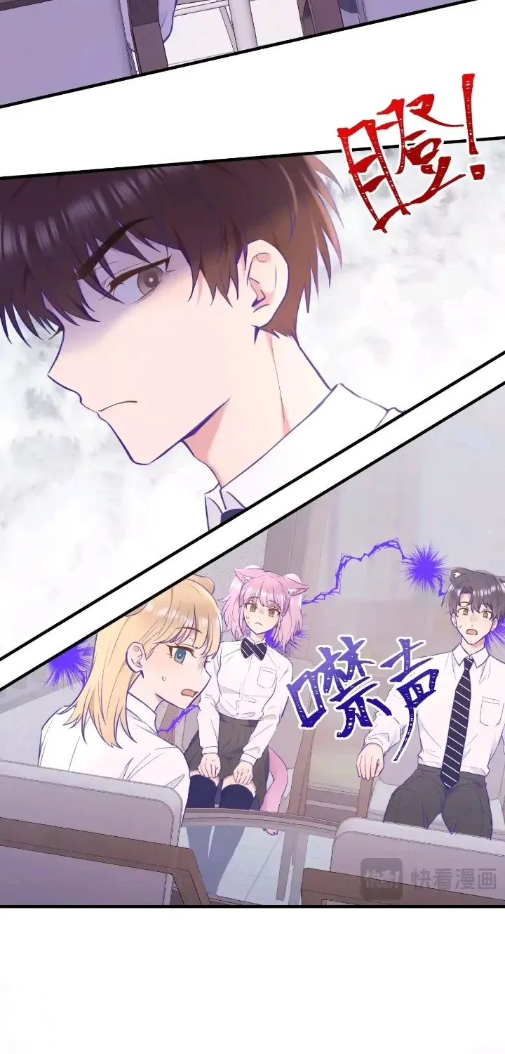 Lying Puppies Get Eaten Kainu Manga Chapter 12 Page 6