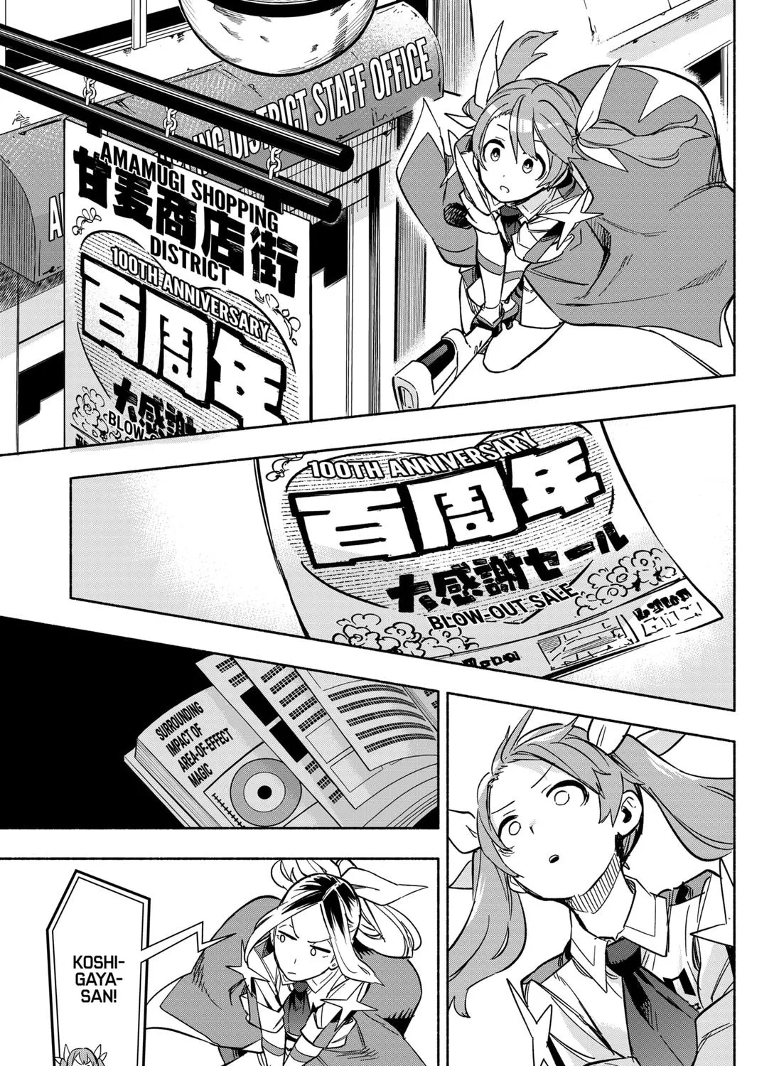 Kabushiki Gaisha Magi Lumiere Kainu Manga Chapter 7 Page 13