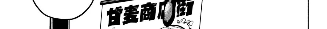 Kabushiki Gaisha Magi Lumiere Kainu Manga Chapter 7 Page 22