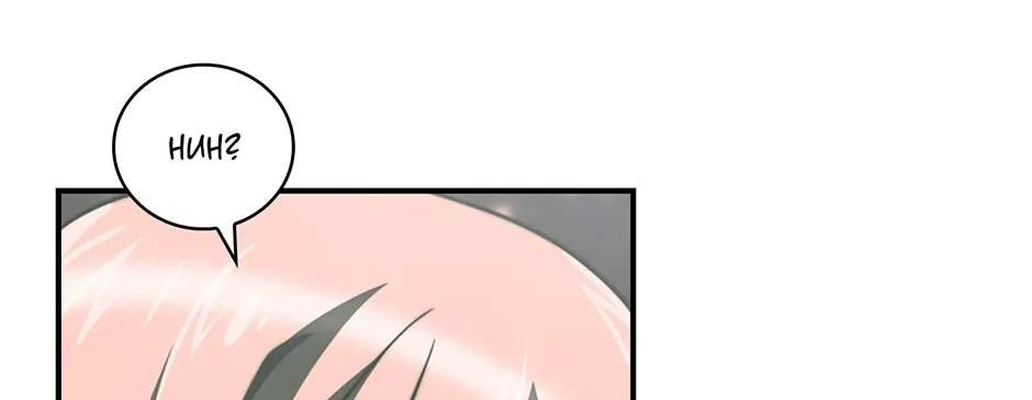 I’m Destined For Greatness! Kainu Manga Chapter 146 Page 152