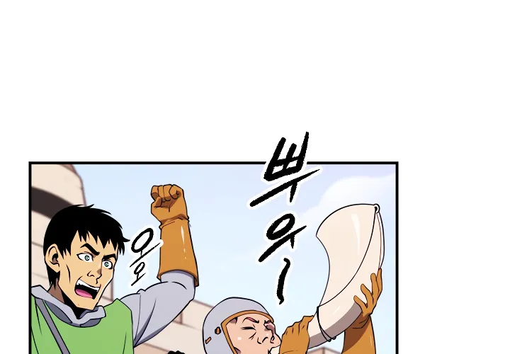 I’m Destined For Greatness! Kainu Manga Chapter 16 Page 51