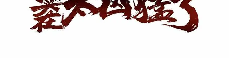 The People On Earth Are Too Ferocious Kainu Manga Chapter 127 Page 3