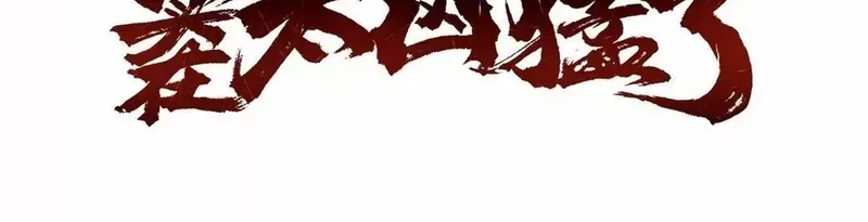 The People On Earth Are Too Ferocious Kainu Manga Chapter 126 Page 3