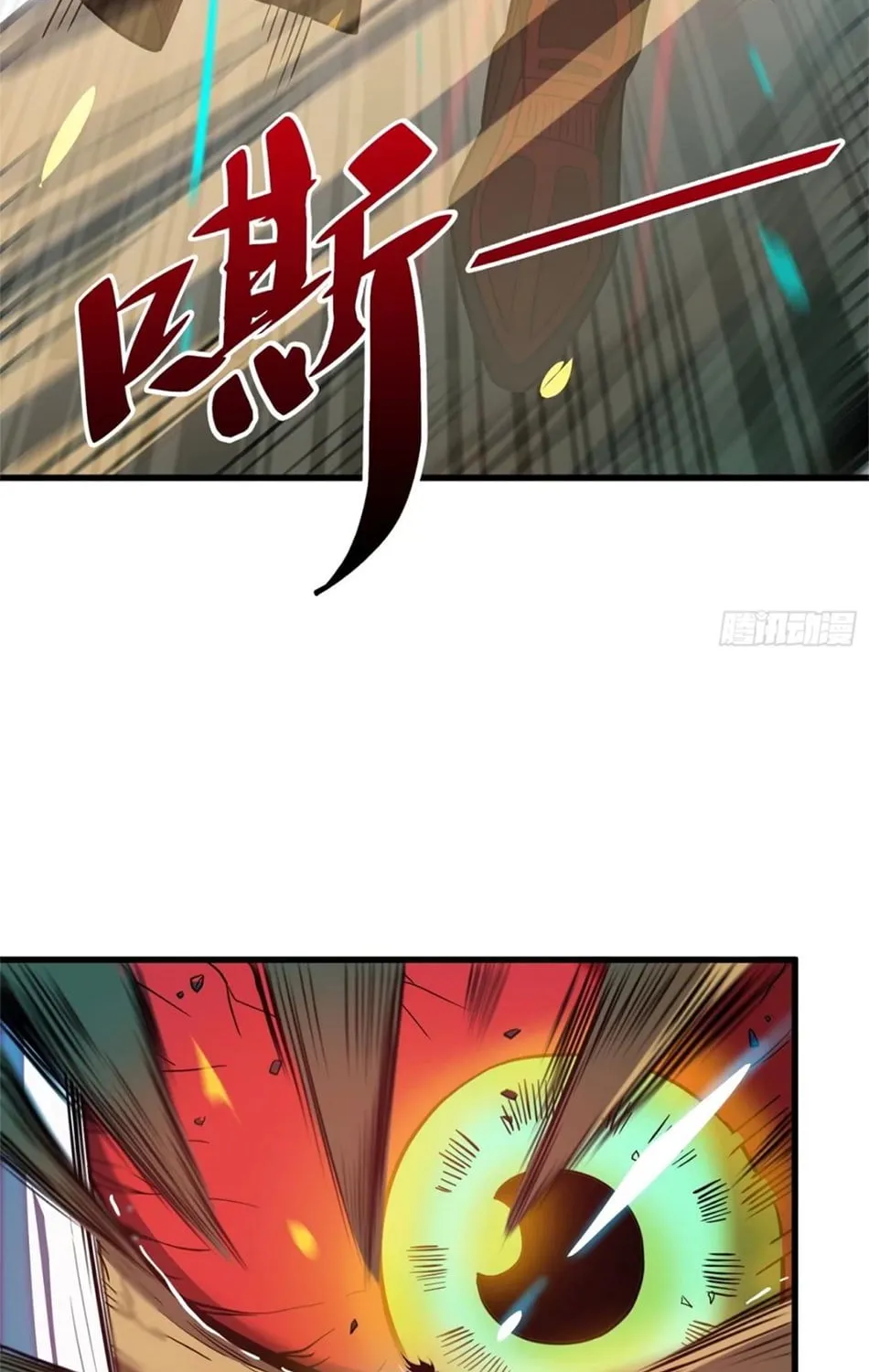 The People On Earth Are Too Ferocious Kainu Manga Chapter 60 Page 22