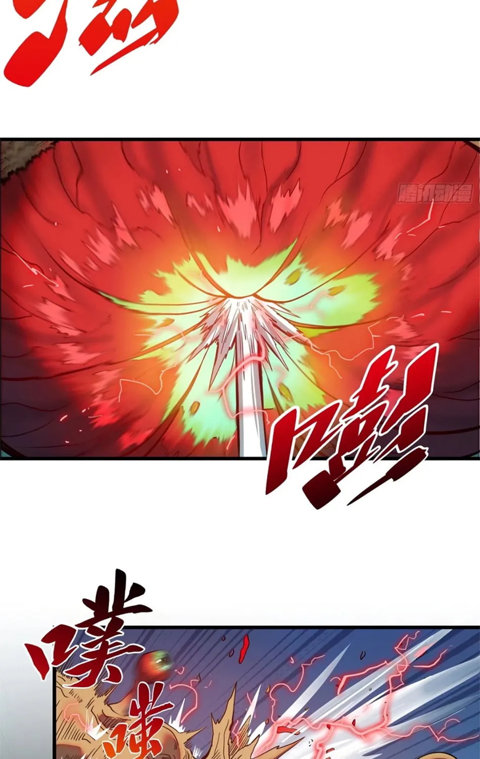 The People On Earth Are Too Ferocious Kainu Manga Chapter 60 Page 27