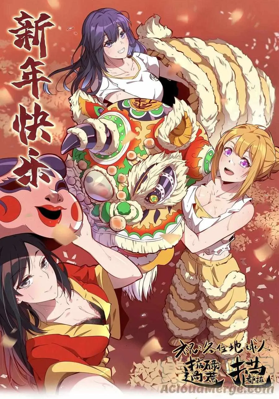 The People On Earth Are Too Ferocious Kainu Manga Chapter 45 Page 2
