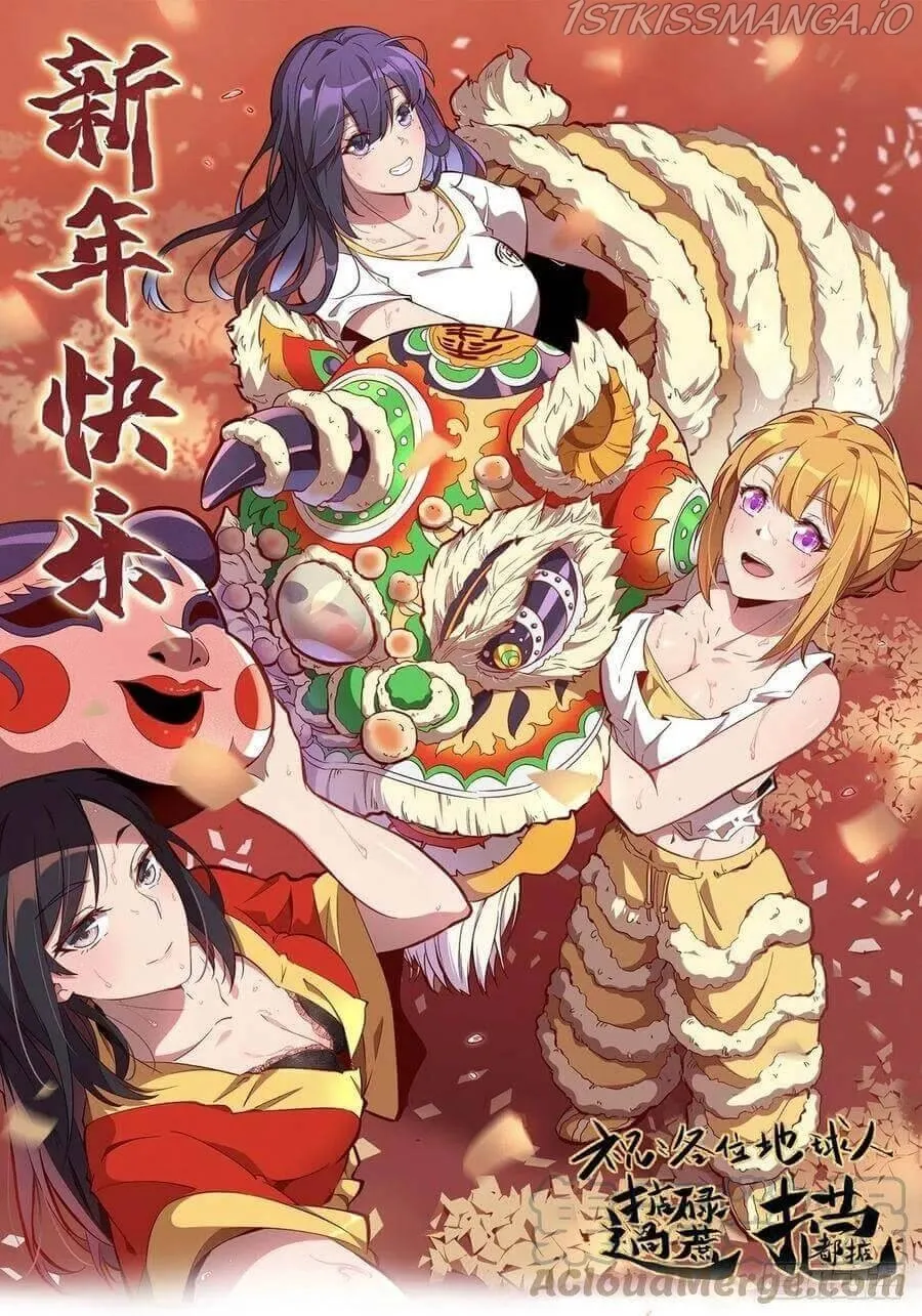 The People On Earth Are Too Ferocious Kainu Manga Chapter 44.5 Page 2