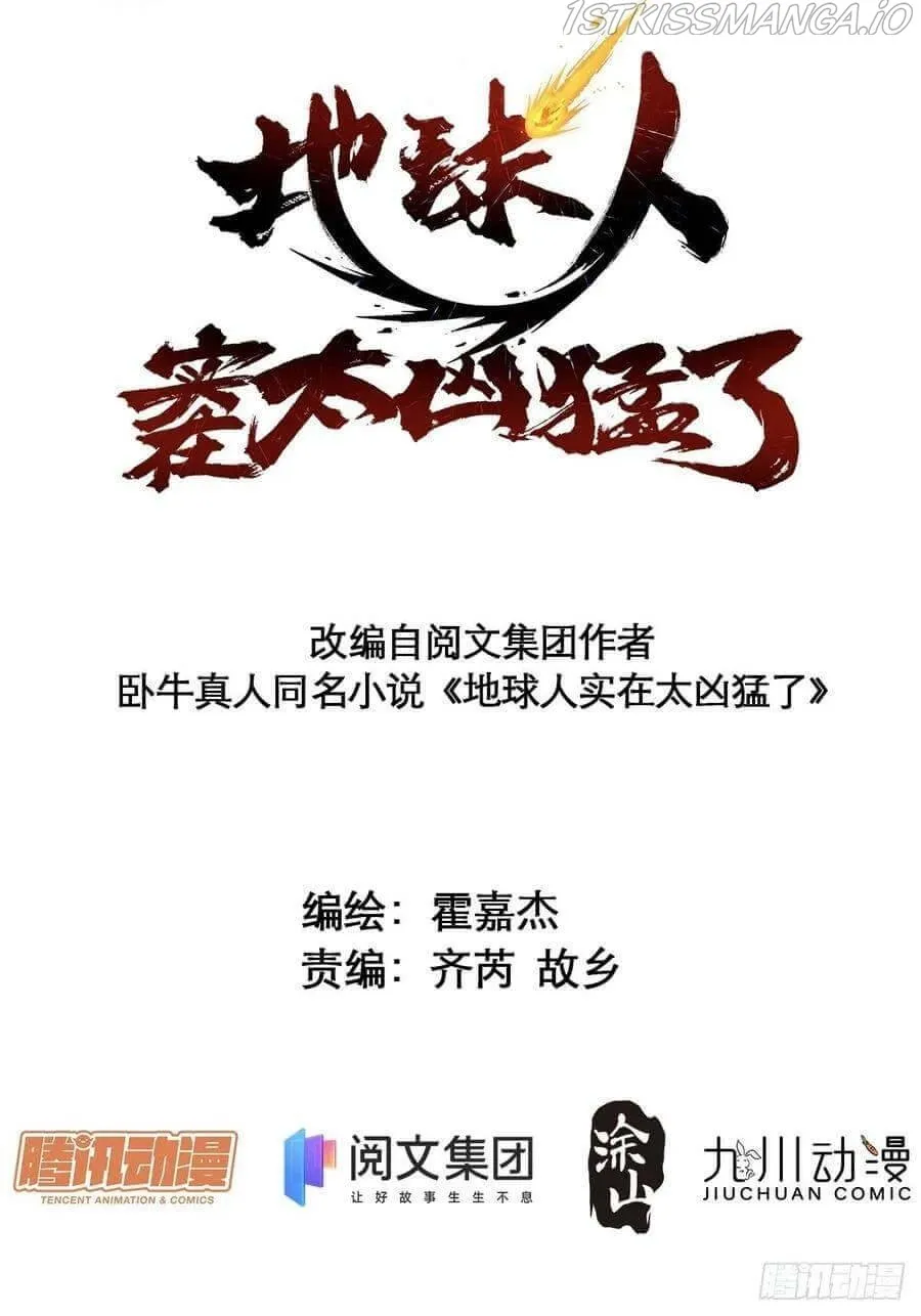 The People On Earth Are Too Ferocious Kainu Manga Chapter 44.5 Page 3