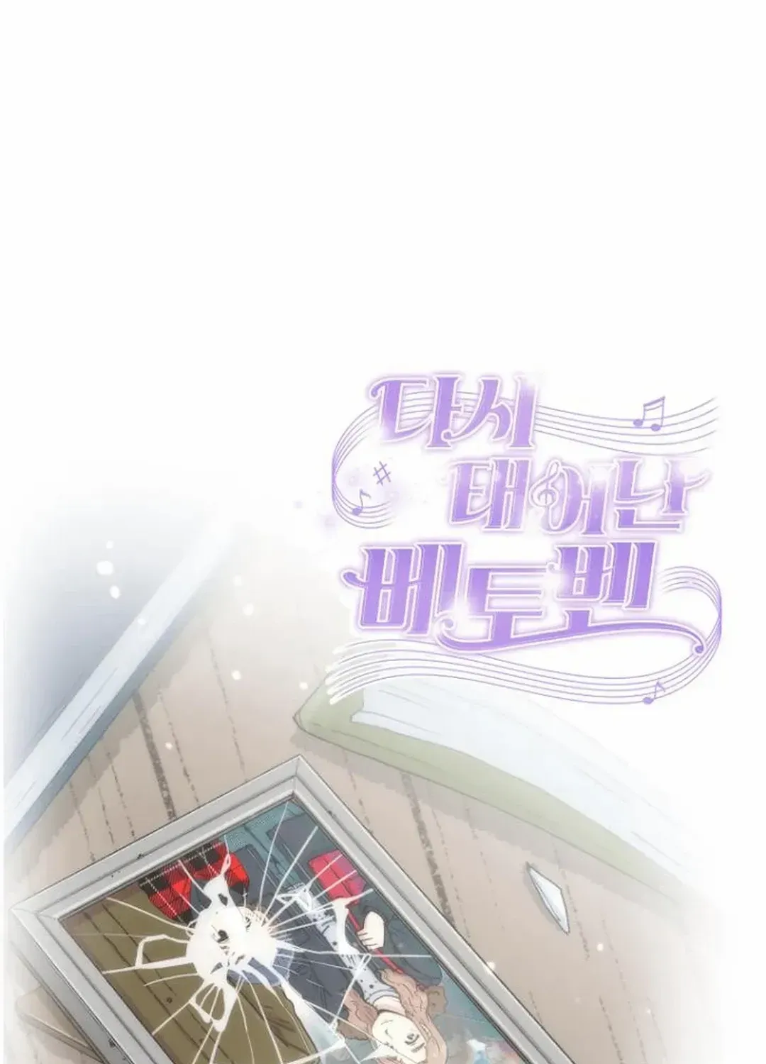 Beethoven Reborn Kainu Manga Chapter 47 Page 226