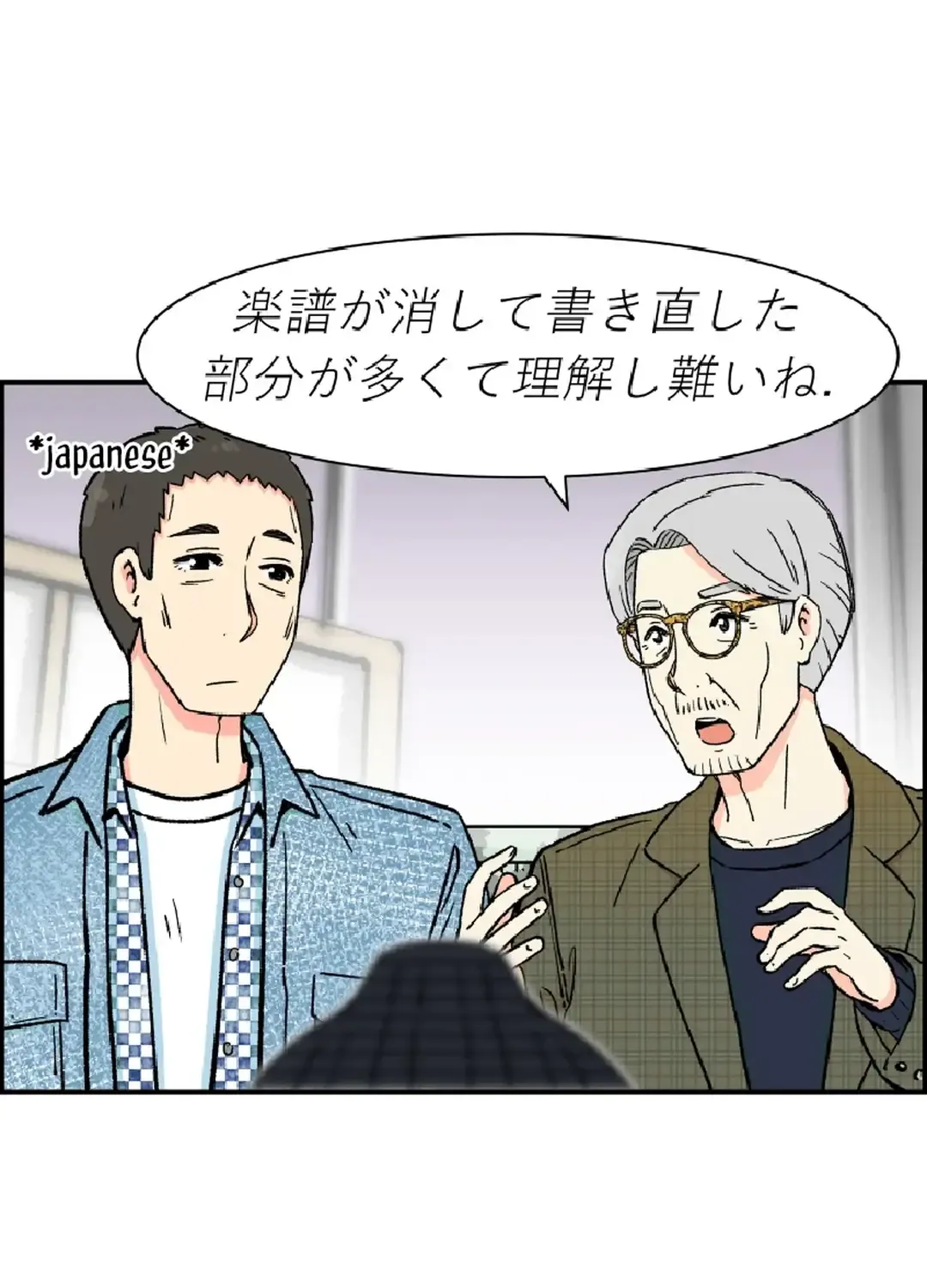 Beethoven Reborn Kainu Manga Chapter 17 Page 131