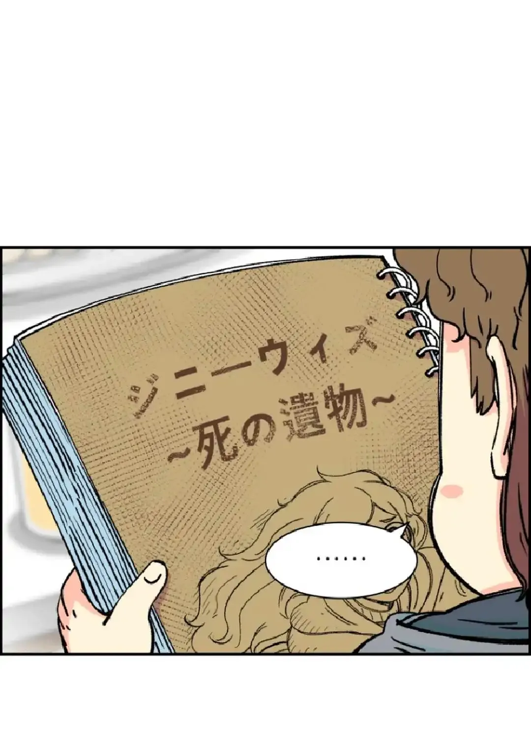 Beethoven Reborn Kainu Manga Chapter 14 Page 76