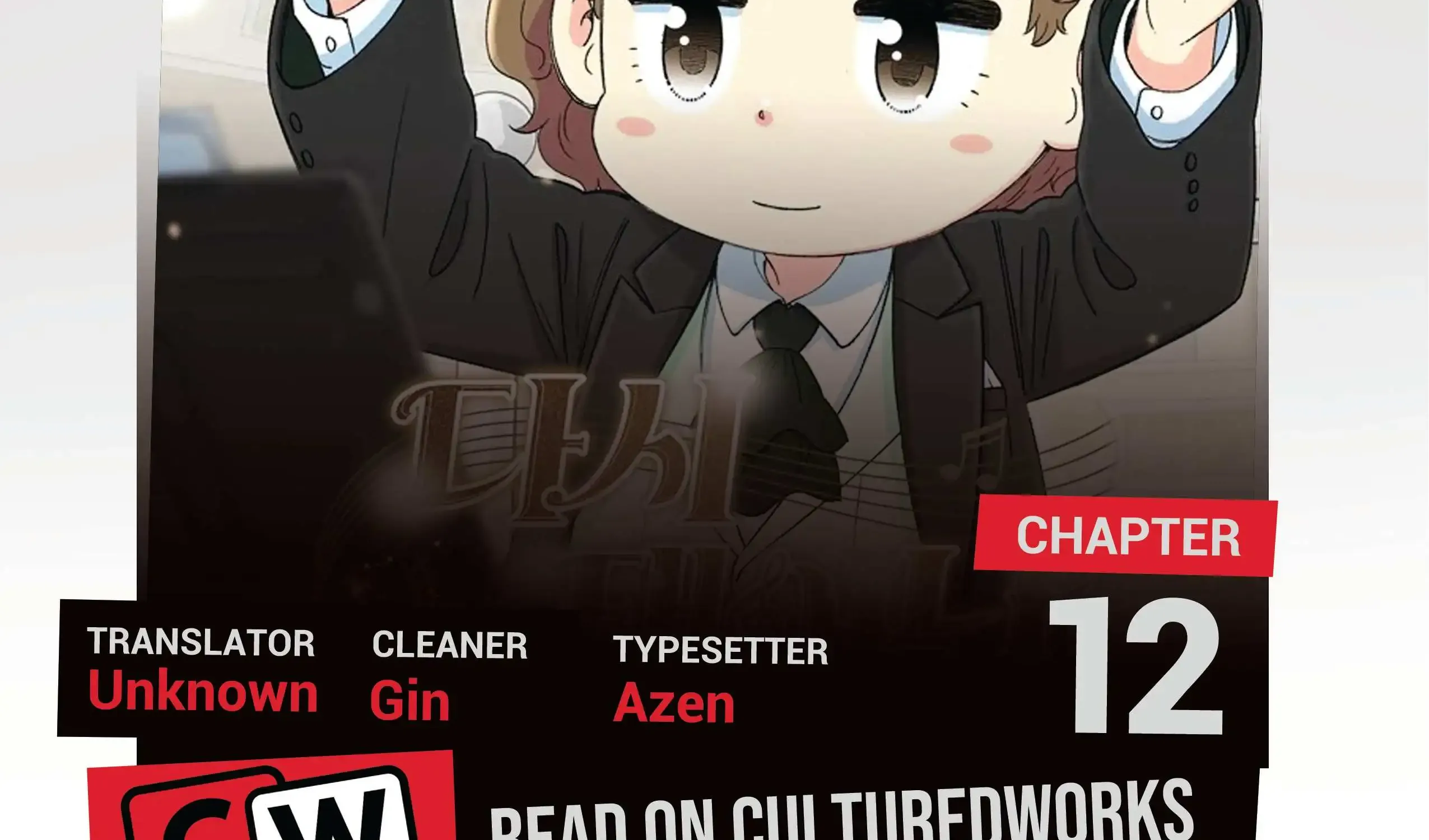 Beethoven Reborn Kainu Manga Chapter 12 Page 3