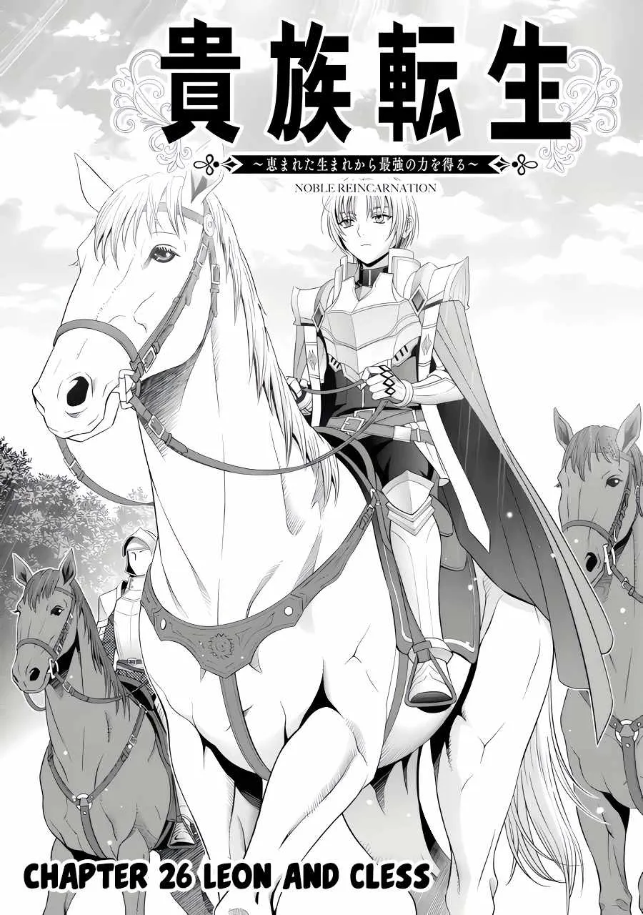 Noble Reincarnation ~Blessed With the Strongest Power From Birth~ Kainu Manga Chapter 26 Page 3