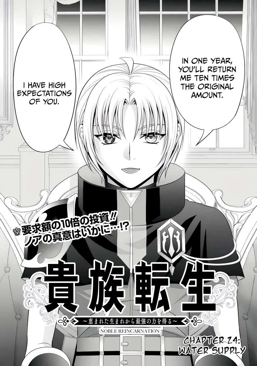 Noble Reincarnation ~Blessed With the Strongest Power From Birth~ Kainu Manga Chapter 24.2 Page 2