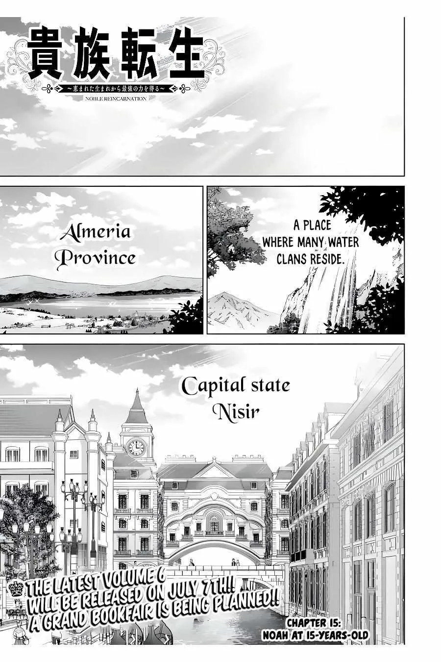 Noble Reincarnation ~Blessed With the Strongest Power From Birth~ Kainu Manga Chapter 21.1 Page 3