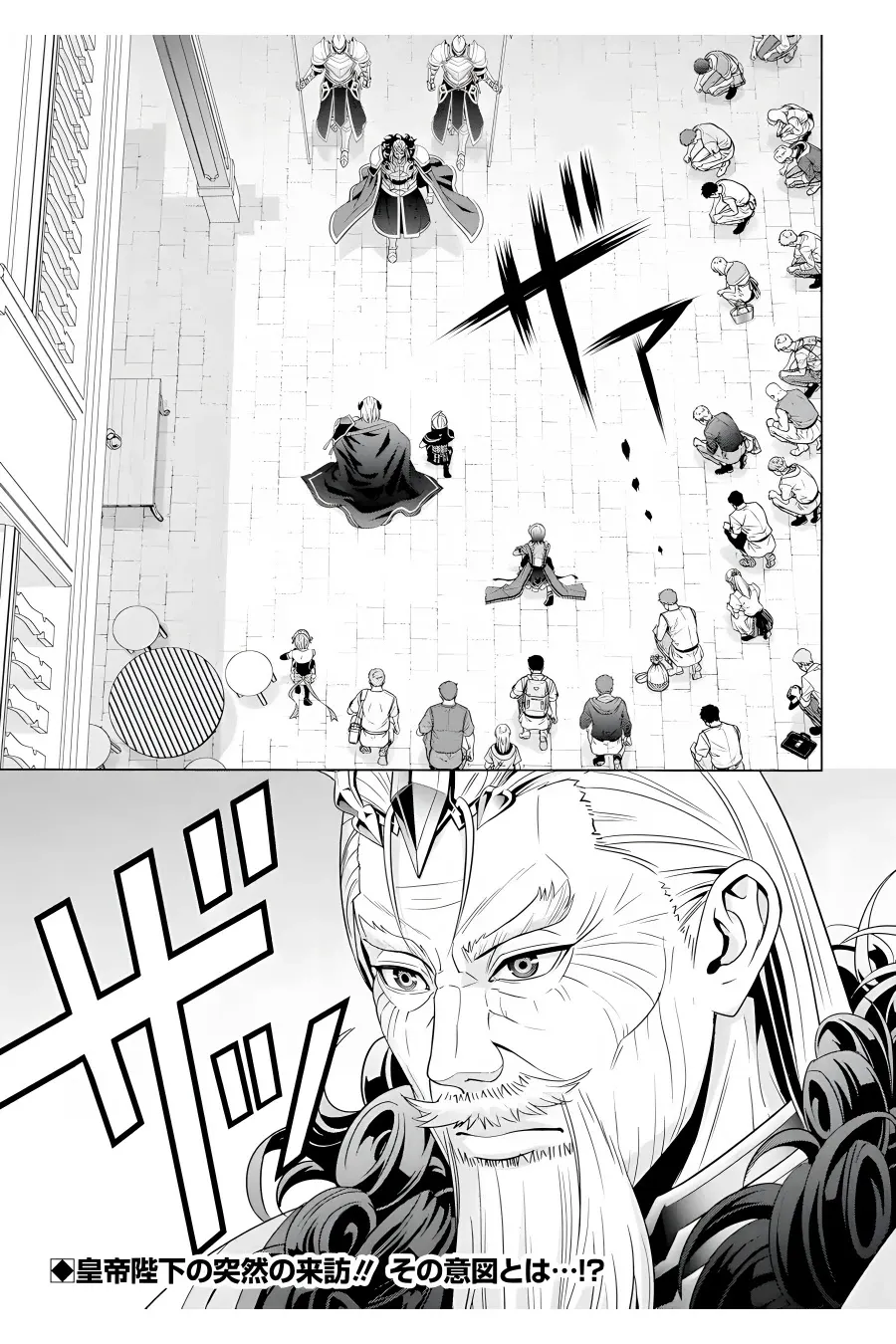 Noble Reincarnation ~Blessed With the Strongest Power From Birth~ Kainu Manga Chapter 18 Page 42