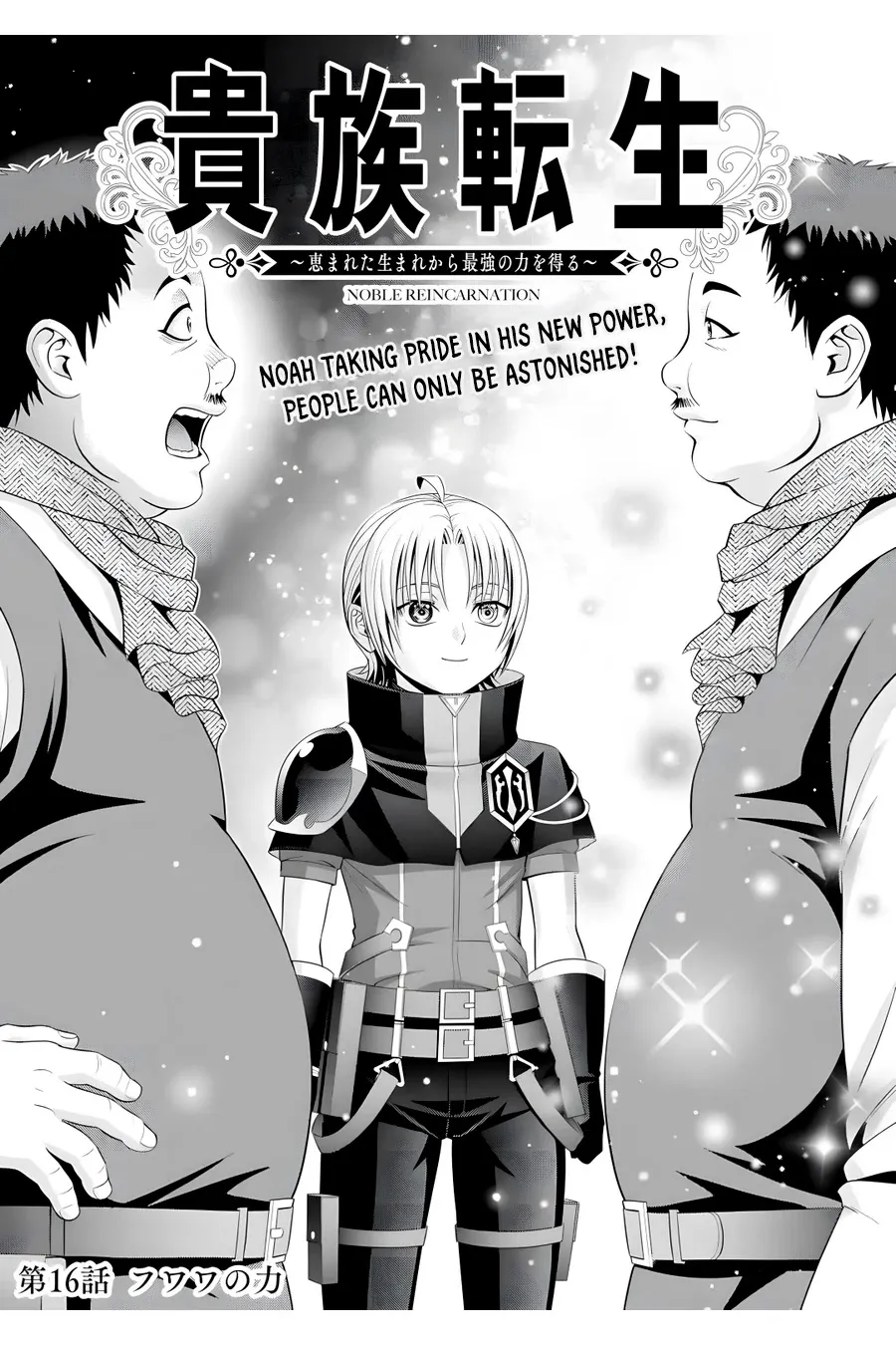 Noble Reincarnation ~Blessed With the Strongest Power From Birth~ Kainu Manga Chapter 16 Page 3