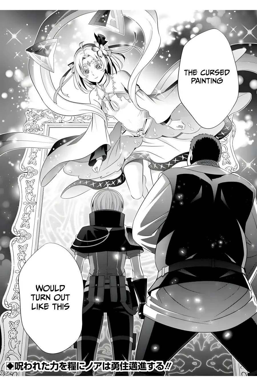Noble Reincarnation ~Blessed With the Strongest Power From Birth~ Kainu Manga Chapter 15 Page 45
