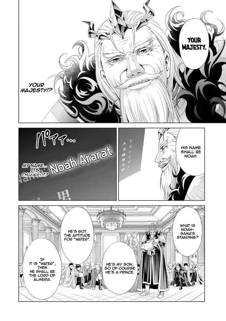 Noble Reincarnation ~Blessed With the Strongest Power From Birth~ Kainu Manga Chapter 1.1 Page 5