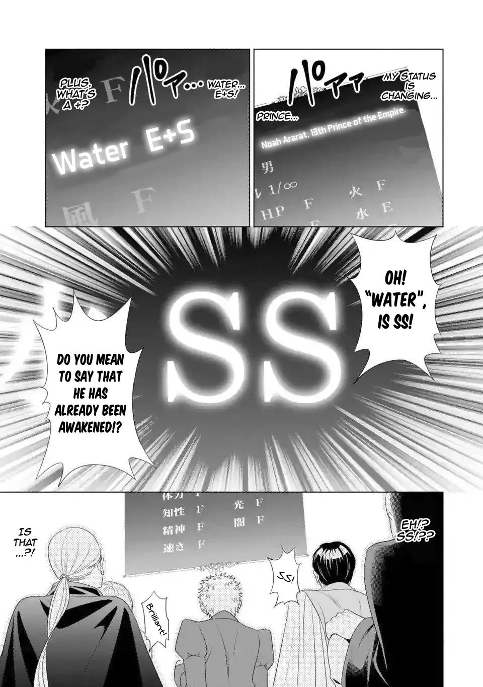 Noble Reincarnation ~Blessed With the Strongest Power From Birth~ Kainu Manga Chapter 1.1 Page 6
