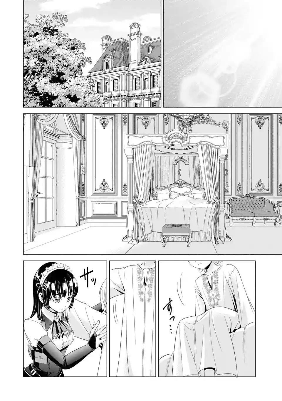Noble Reincarnation ~Blessed With the Strongest Power From Birth~ Kainu Manga Chapter 1.1 Page 10