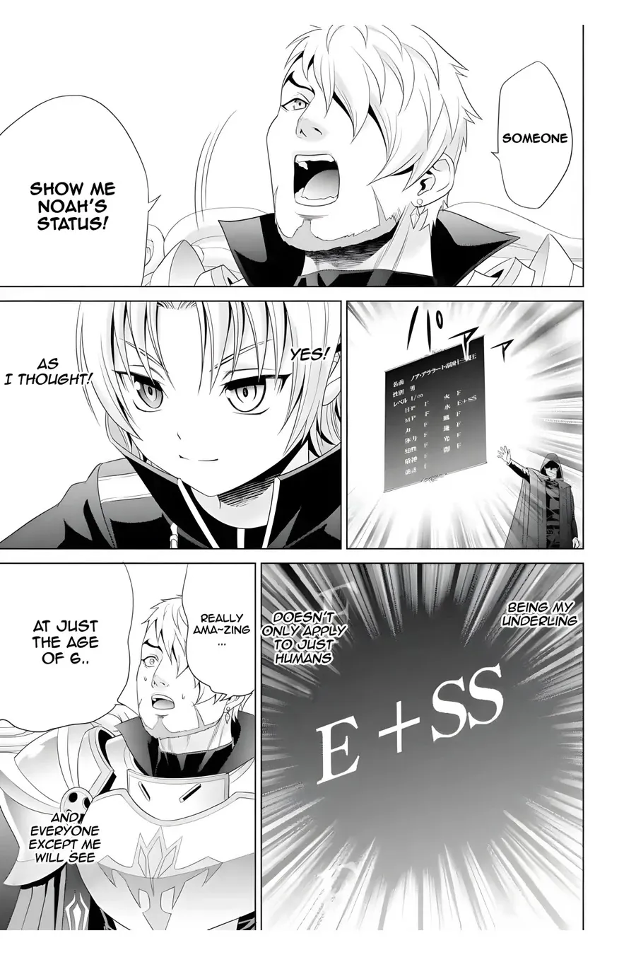 Noble Reincarnation ~Blessed With the Strongest Power From Birth~ Kainu Manga Chapter 1 Page 63