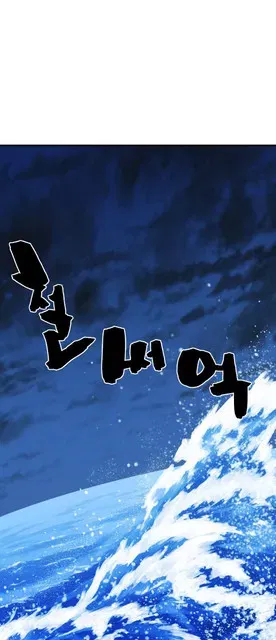 The Greatest Estate Developer Kainu Manga Chapter 27 Page 42