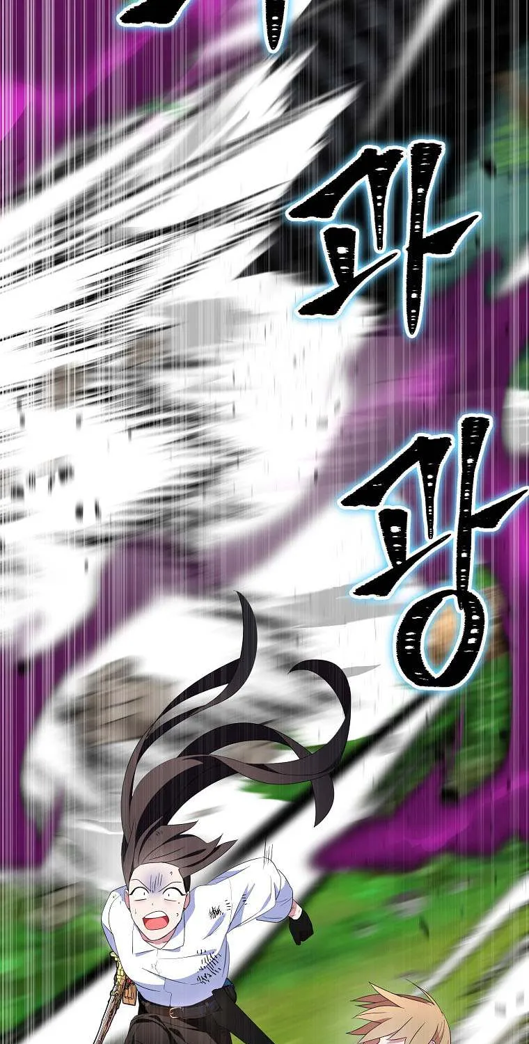 I Was Planning To Become A Loyal Sword Kainu Manga Chapter 61 Page 23