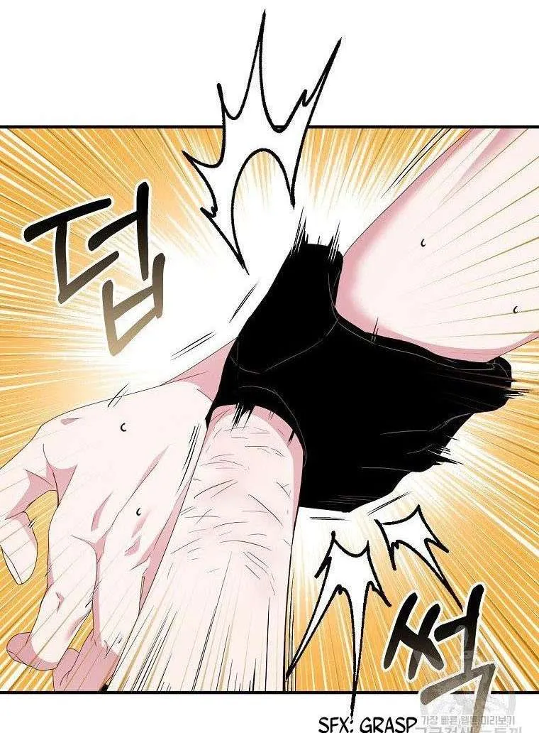 I Was Planning To Become A Loyal Sword Kainu Manga Chapter 41.5 Page 3