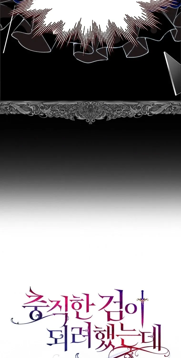 I Was Planning To Become A Loyal Sword Kainu Manga Chapter 17 Page 84