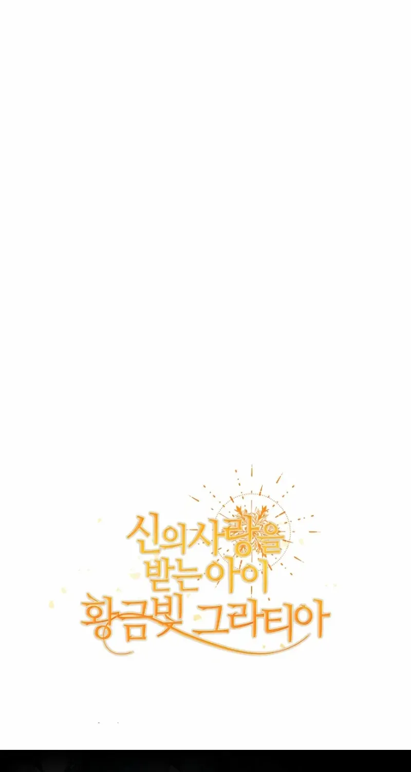 Golden Light Gratia, The Child Loved By God Kainu Manga Chapter 51 Page 77