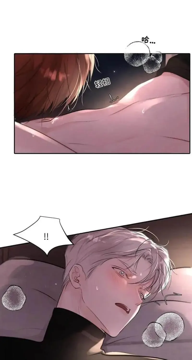 Thanks To My Childhood Friend, I Became A Top Guide Kainu Manga Chapter 19 Page 37