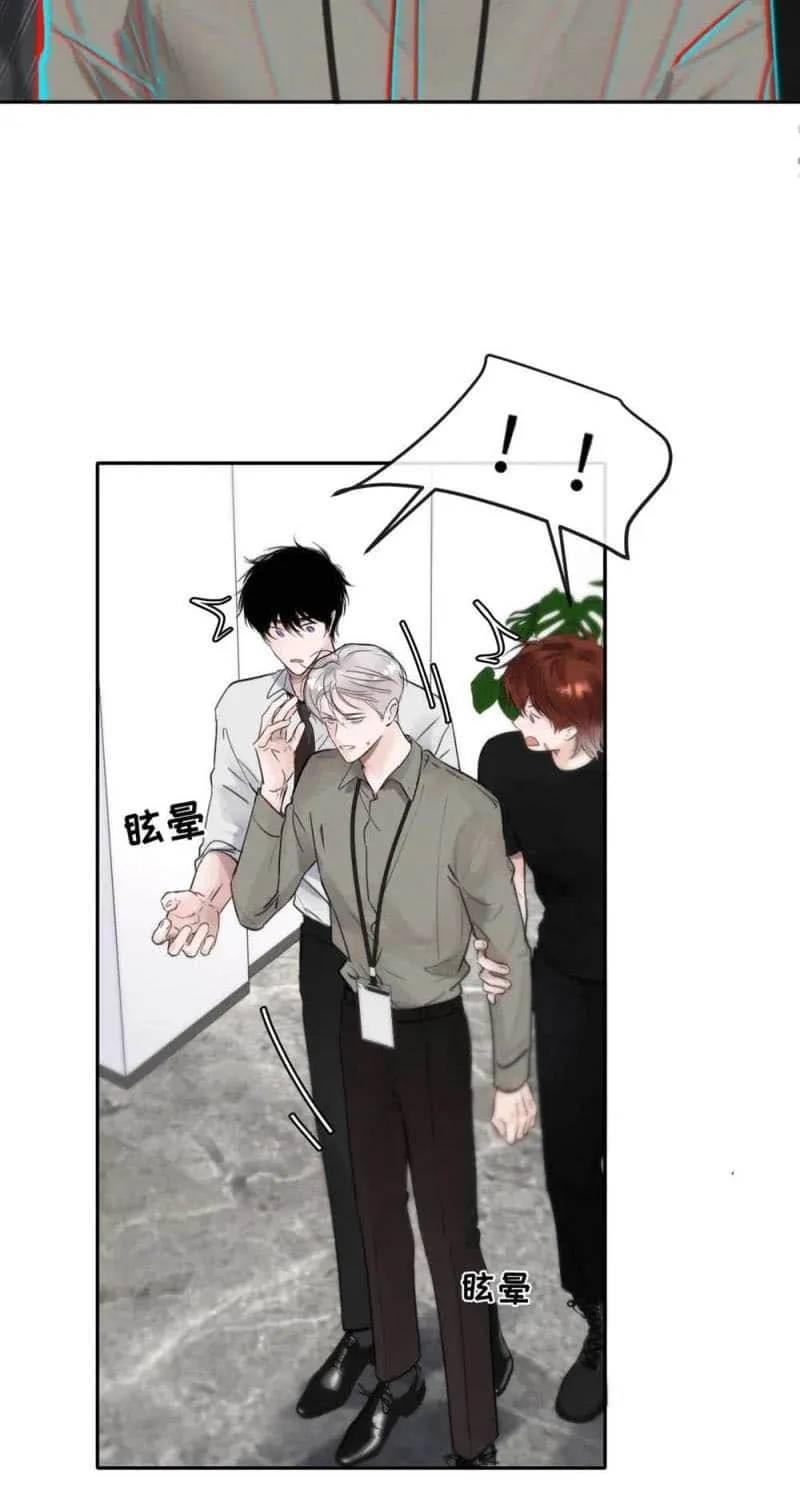 Thanks To My Childhood Friend, I Became A Top Guide Kainu Manga Chapter 11 Page 24