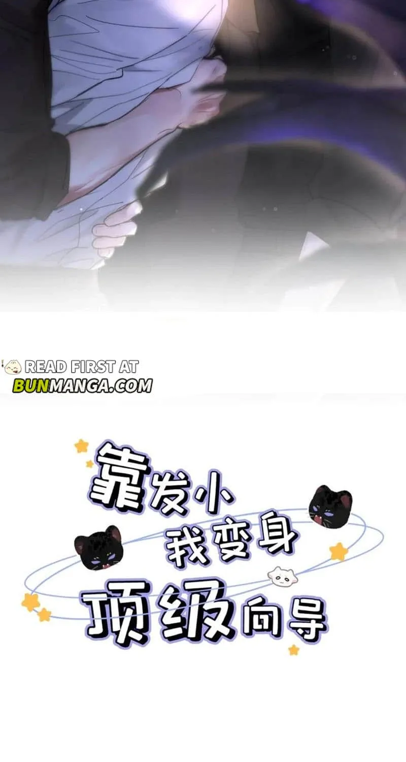 Thanks To My Childhood Friend, I Became A Top Guide Kainu Manga Chapter 10 Page 3