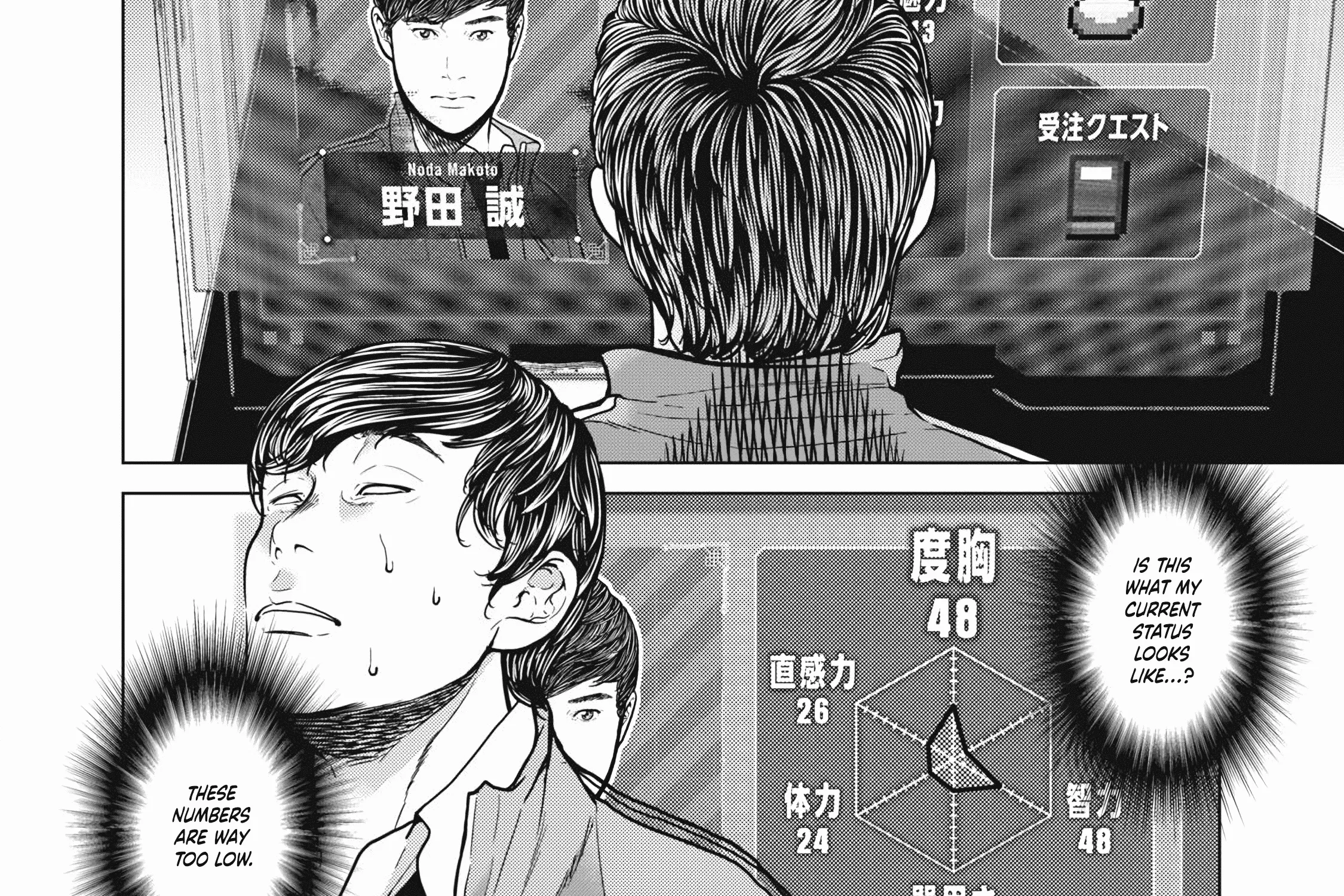 Kyuusai no Kyoushitsu Kainu Manga Chapter 1 Page 173