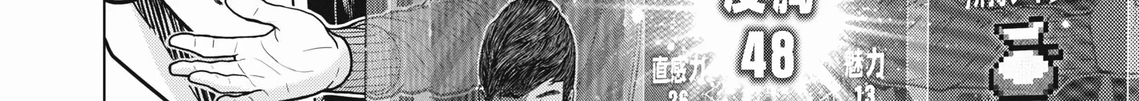 Kyuusai no Kyoushitsu Kainu Manga Chapter 1 Page 180