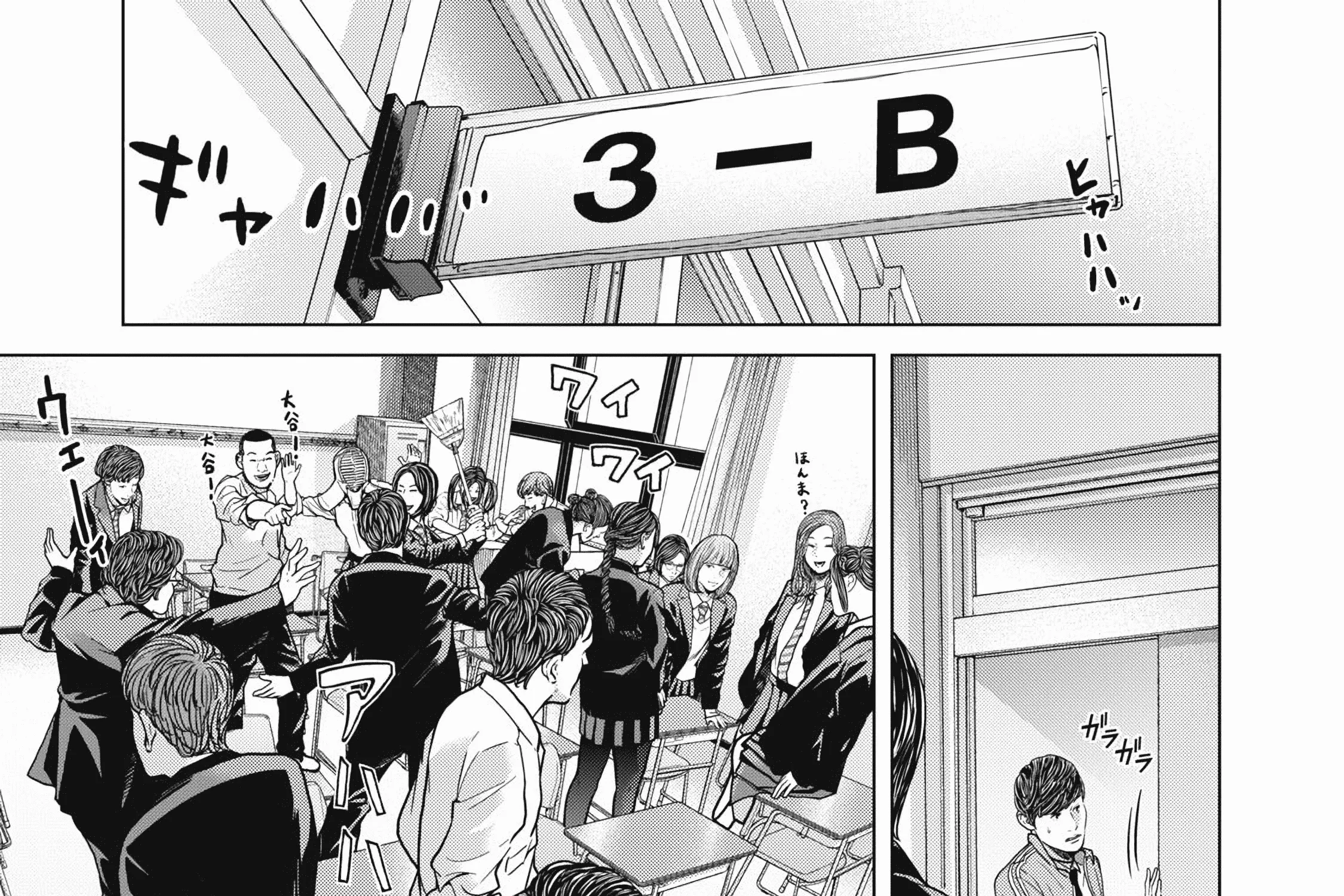 Kyuusai no Kyoushitsu Kainu Manga Chapter 1 Page 187
