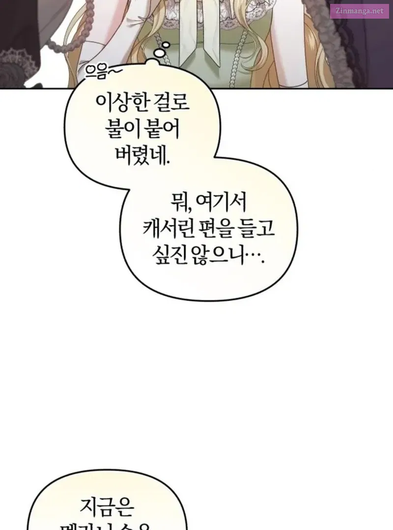 I Was The Acting Empress But I Spent The First Night With Him Kainu Manga Chapter 23 Page 71