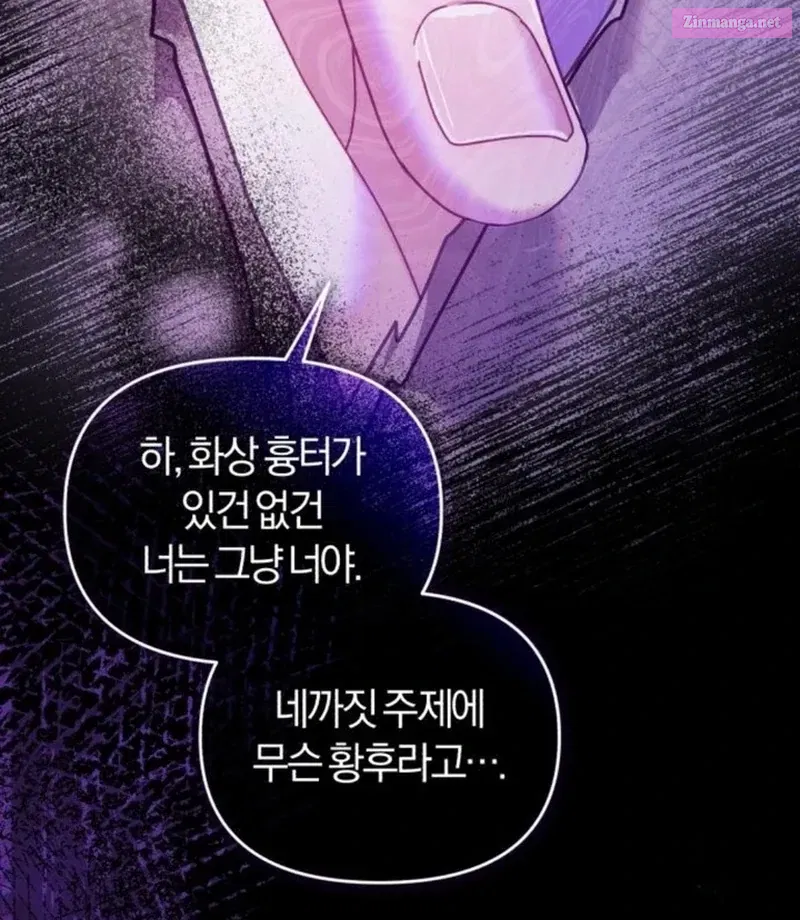 I Was The Acting Empress But I Spent The First Night With Him Kainu Manga Chapter 23 Page 125